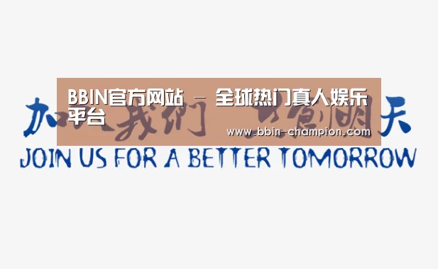 加入我们(图1)