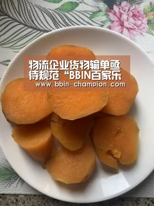 物流企业货物输单亟待规范“BBIN百家乐”(图4) BBIN百家乐